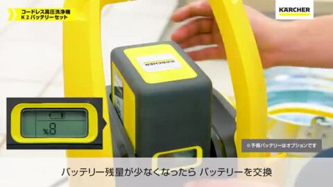 楽天市場】ケルヒャー 公式 KARCHER 高圧洗浄機 K 2 バッテリーセット 