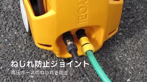 楽天市場】リョービ ねじれ防止ジョイント 6710097 【高圧洗浄機 高圧