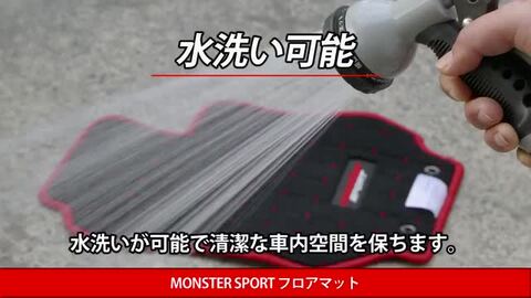 monsterSPORT｜モンスタースポーツ フロアマット スイフトスポーツ[ZC33S]/スイフト [ZC13S/ZC43S/ZC53S/ZD53S/ZC83S/