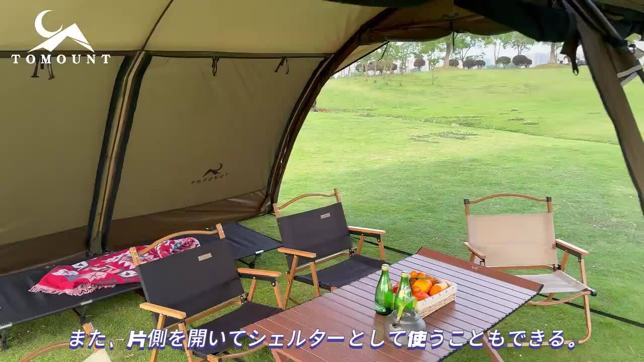 楽天市場】【TOMOUNT公式】【新作】TOMOUNT トンネルテント 2