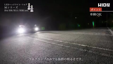 楽天市場 55w Hidよりも明るい Led ヘッドライト 170lm H4 Hi Lo H1 H3 H3c H7 H8 H11 H16 H10 Hb3 Hb4 Hir2 Psx24w Psx26w 爆光 170lm 6500k ホワイト 車検対応 フォグランプ使用可能 点灯当時の明るい状態を維持 Mシリーズ Hid屋 Hid屋 楽天市場 55w Hidよりも明るい Led ヘッドライト 170lm H4 Hi Lo H1 H3 H3c H7 H8 H11 H16 H10 Hb3 Hb4 Hir2 Psx24w Psx26w 爆光 170lm 6500k ホワイト 車検対応 フォグランプ使用可能 点灯当時の明るい状態を維持 Mシリーズ Hid屋 Hid屋