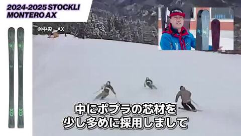 楽天市場】STOCKLI ストックリー スキー板 メンズ レディース