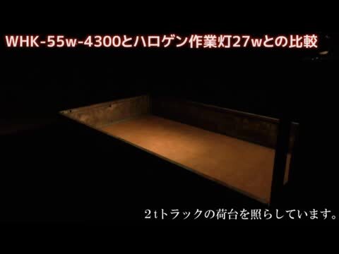 K'sガレージ HID 作業灯 55w 拡散 照射 4300k 防水 キセノン