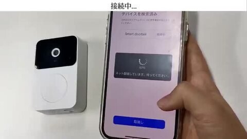 室内チャイム付き】インターホン ワイヤレス しんど ドアホン 配線工事不要 スマホ連携 双方向対話 無線