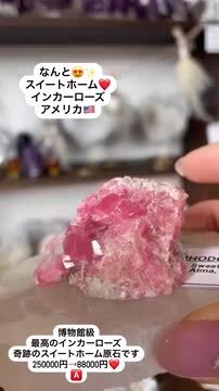 楽天市場】インカローズ アメリカ コロラド州 スイートホーム