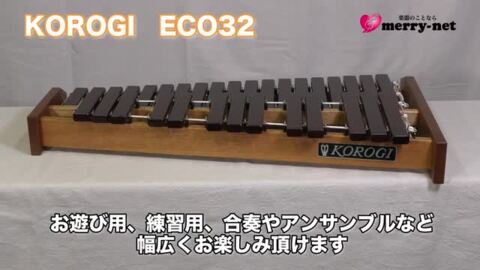 楽天市場】コオロギ シロフォン 高級卓奏木琴 ECO32 こおろぎ社 KOROGI