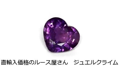 (R0303-1)『非加熱』天然バイオレットサファイア ルース　0.288ct