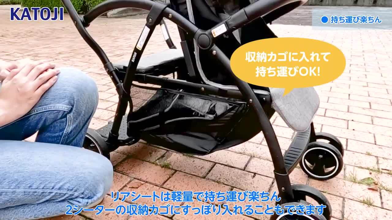 楽天市場】カトージ 2-Seater用リアシート グレー ＼ベビーカー