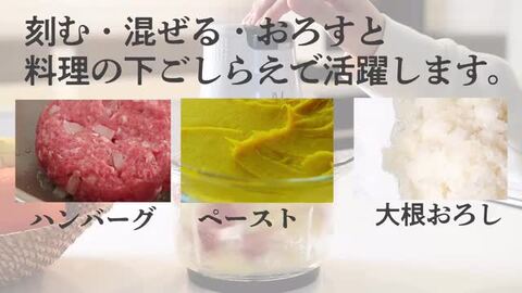 楽天市場】フードプロセッサー 1台3役 ミキサー 静音MFD-G500(W