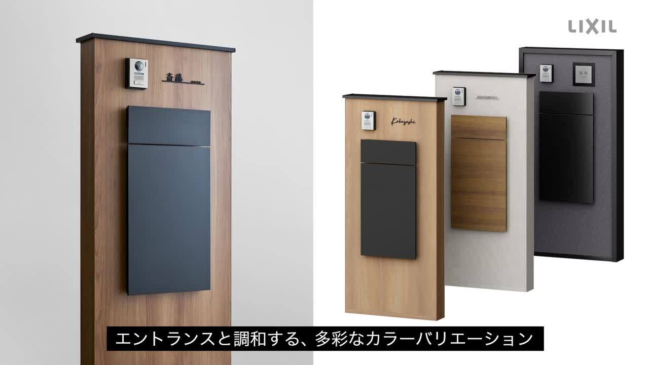 楽天市場】機能門柱 宅配ボックス 表札 LIXIL 機能門柱FK セット