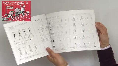 楽天市場】ちびっこそろばん０ ［園児、１・2年 初めて 数字のおけいこ