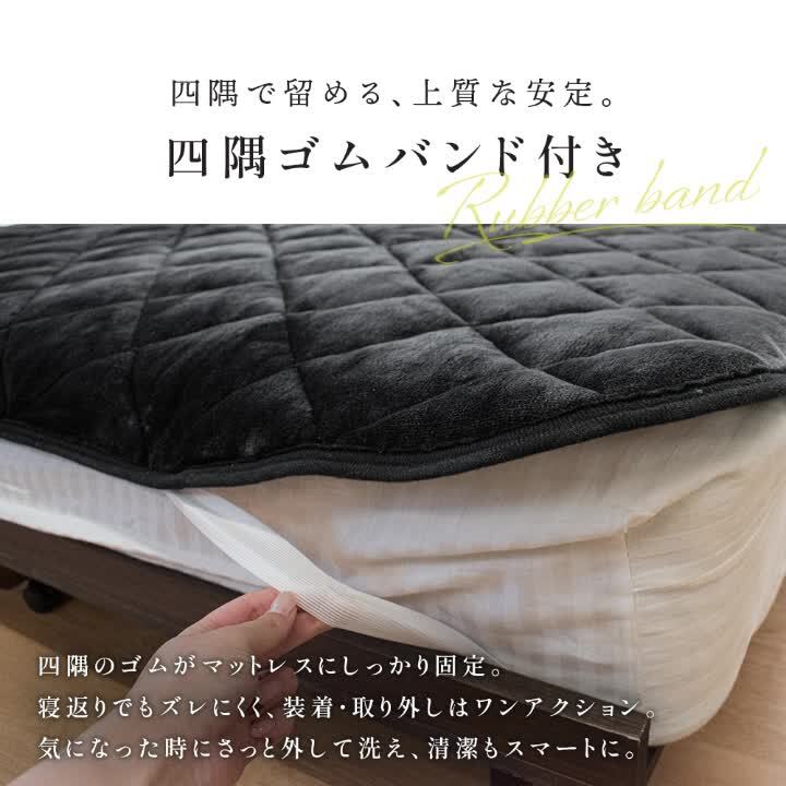 西川　毛布仕立ての暖か敷きパッド 洗える　冬でも暖かい　ふわふわ起毛生地　4点 7618_1.jpg