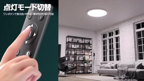 楽天市場】目に優しい光り方 2023年進化版 均一な光 LED シーリング