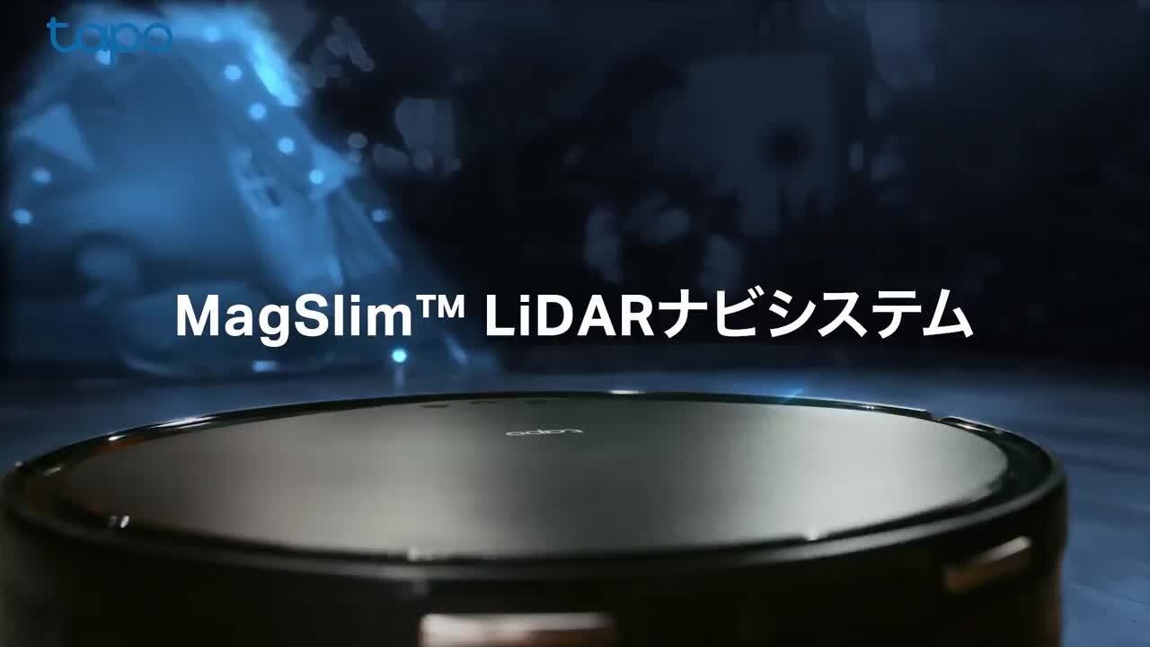 楽天市場】Tapo 薄型ロボット掃除機＆自動ゴミ収集機 MagSlim