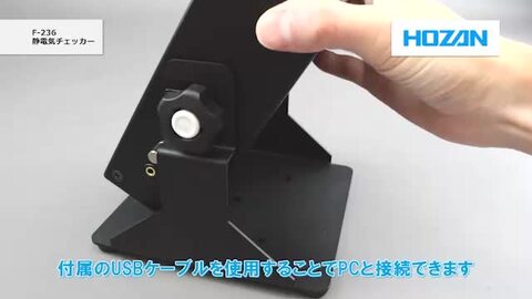 楽天市場】ホーザン(HOZAN) 静電気チェッカー 5ｋV/ｍを超える※静電気