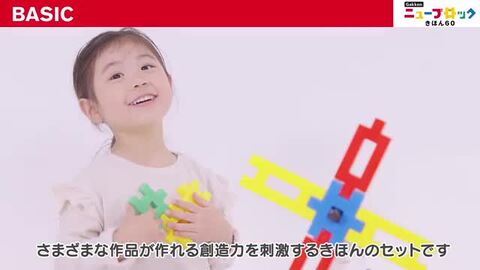 楽天市場】【 学研 公式 】 Gakken ニューブロック きほん 60 16