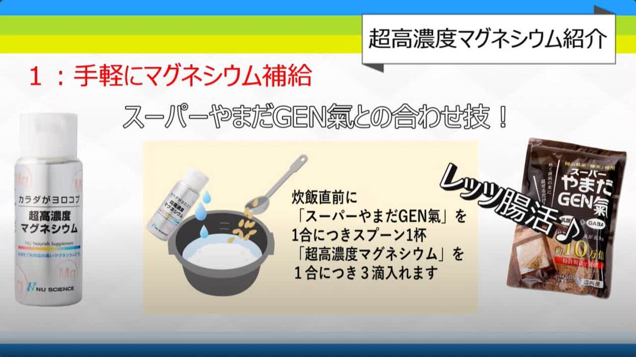【最終値下げ】ニューサイエンス社　カラダがヨロコブ　超高濃度マグネシウム　4本 Amazon | ニューサイエンス カラダがヨロコブ 超高濃度