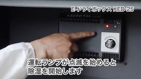 楽天市場】ハクバ HAKUBA 電子式防湿保管庫 E-ドライボックス