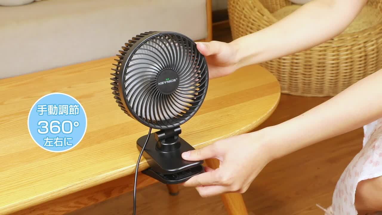 楽天市場】KEYNICE USBクリップ扇風機 卓上扇風機 小型 usb給電