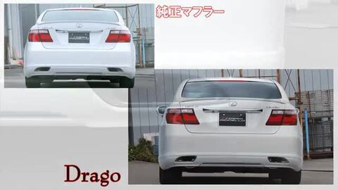 楽天市場】【車検対応】ロッソモデロ Drago マフラーLEXUS LS460 マフラー USF40 レクサス : Ｌａ Aｍａｌｆｉ