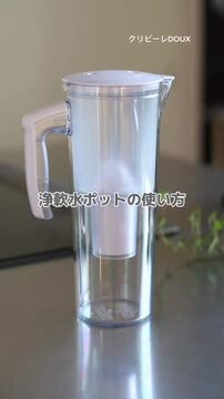 楽天市場】【公式】クリタック ポット型浄軟水器 クリピーレDOUX