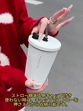 楽天市場】ストロー付きタンブラー ト タンブラー ストロー付き