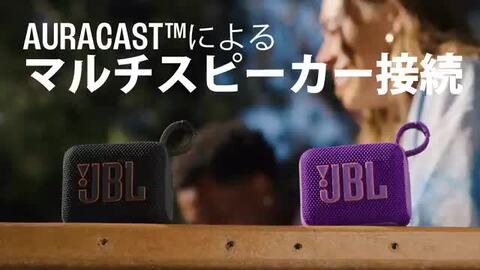 楽天市場】☆P8倍8/12AM9：59まで＼楽天1位／【公式】 JBL