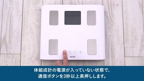 楽天市場】タニタ 体重計 体組成計 体脂肪計 BC-333L スマホ アプリ 