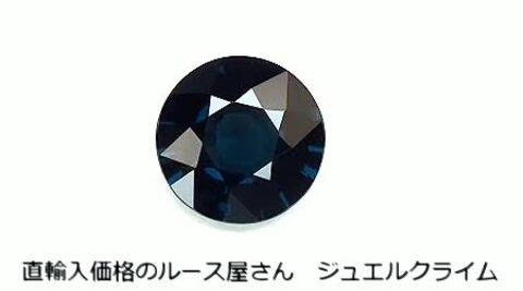 楽天市場】ブルースピネル 宝石 ルース １．６４ＣＴ : 直輸入価格のルース屋さん