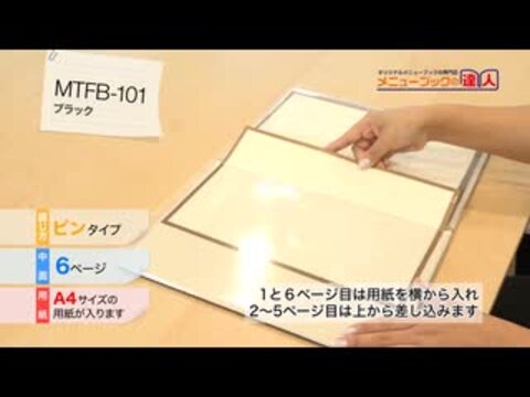 楽天市場】【A4サイズ・6ページ】 メニューブック フラックス
