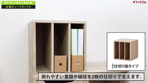楽天市場】業務用 木製 キューブボックス 収納 フラップドア 楽天市場】業務用 木製 キューブボックス 収納 フラップドア