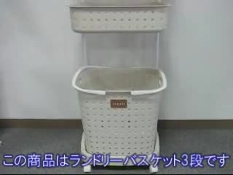 楽天市場】レクエアランドリーバスケット 2段 日本製 ランドリーラック ...