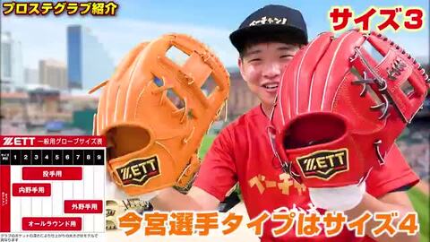 楽天市場】【交換送料無料】 ZETT ゼット ファーストミット 野球 楽天市場】【交換送料無料】 ZETT ゼット ファーストミット 野球