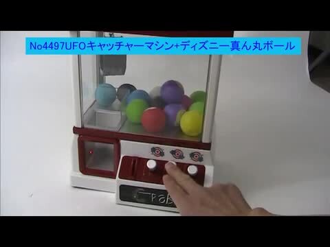 楽天市場 ｕｆｏキャッチャークレーンゲームマシン ディズニー真ん丸ボール25個 動画有 販促イベント屋