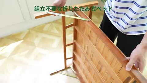 楽天市場】【組立不要】折りたたみベッド 横幅80cm 竹庭 ベッド