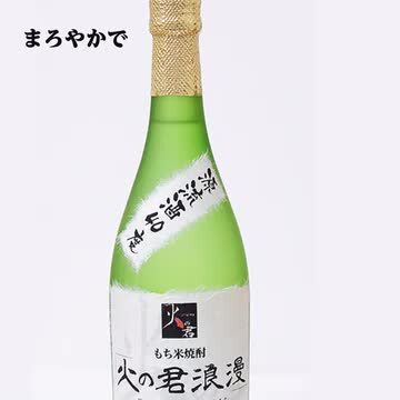 もち米焼酎「火の君浪漫」2本セット 720ml×2本 40度 熊本県氷川