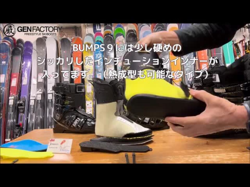 楽天市場】GEN スキーブーツ 2024 BUMPS 8 (バンプス8