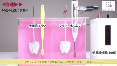 タイプ電動歯ブラシソラデーリズム２ ピンク 光触媒 歯ブラシ