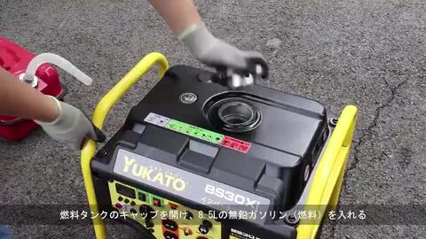 YUKATO BS55iED インバーター発電機 LPガス＆ガソリン両用 Amazon.co.jp: YUKATO インバーター発電機 BS55iED 定格出力5.5