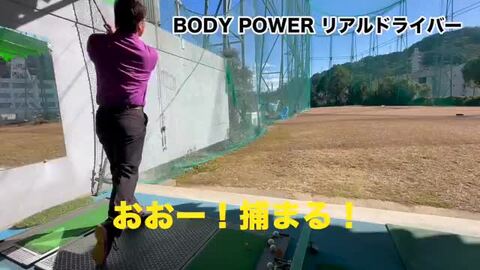 楽天市場】重い・しなる・粘るスイング練習器具 ボディパワー