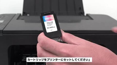 楽天市場】キヤノン用 BC-345XL ブラック 大容量 互換インク [BC345XL