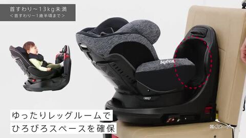 アップリカ フラディアグロウISOFIX AC ブラックストーンBK-