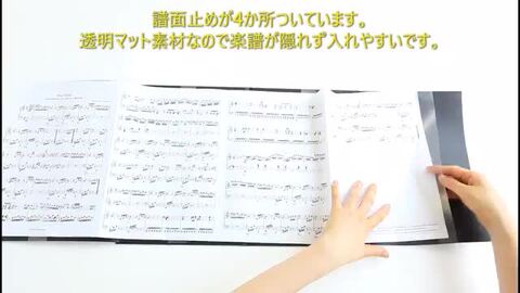 楽天市場】楽譜ファイル 楽譜台紙【音符 4面】【メール便送料無料】可愛い 書き込み バンドファイル 合唱 見開き おすすめ プレゼント a4 a3  スタイリッシュ 黒 見やすい 譜面止め付き 楽譜カバー 楽譜バインダー ピアノ ギター 発表会 演奏会 練習 黒 白 ピンク ブルー ...