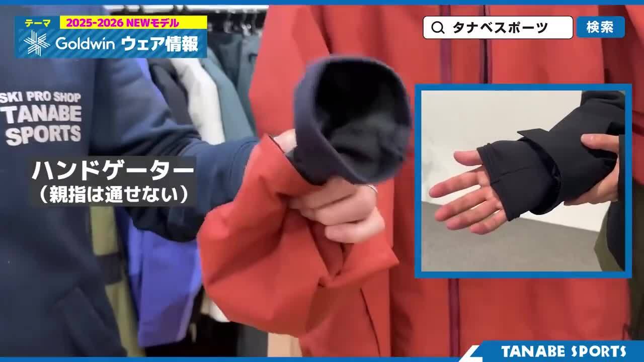 スノボーウエア　ゴールドウイン、x-nix 25-26NEWモデル：ゴールドウイン】最新スキーウェアをスタッフが