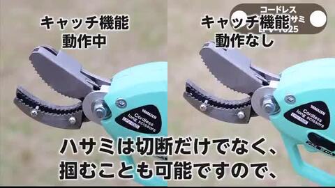 楽天市場】充電式 電動 高枝切りバサミ つかみ機能付き 最大伸縮3m LPV