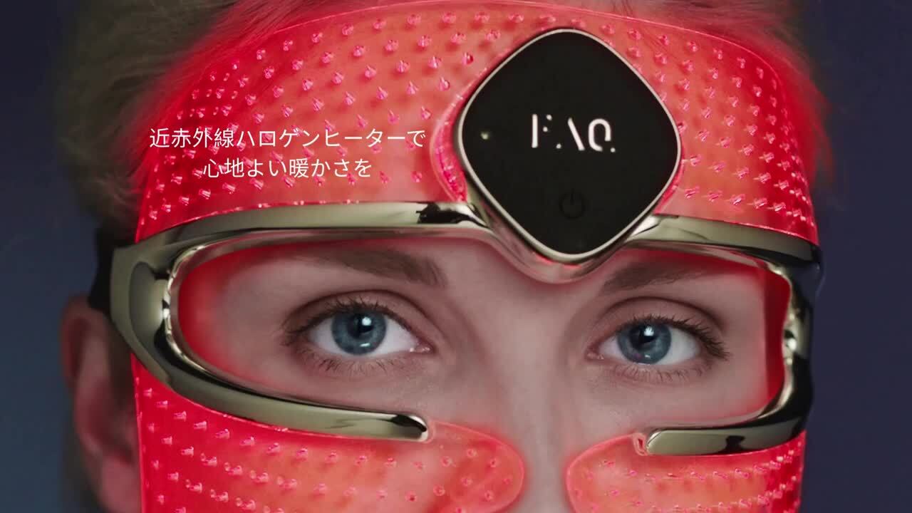 楽天市場】FAQ 202 光美容 フェイスマスク 美容マスク フェイス