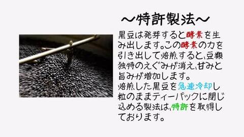 楽天市場】【遊月亭 公式】黒豆茶 お徳用 お茶 子供 妊婦 発芽焙煎黒豆