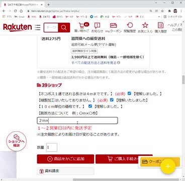 三巾天竺木綿（みはばてんじくもめん）白無地 約110ｃｍ幅 10ｃｍ単位 切り売り 布地 生地 白布 布の但馬屋（和柄・布地・生地）