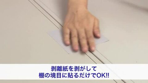 楽天市場】家具転倒防止連結固定シート（耐震度6強・工事不要・4枚入り