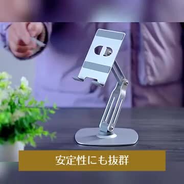 耐久性抜群 折りたたみ式 iPadスタンド タブレット 卓上スタンド iPad スタンド折りたたみ 360度 回転